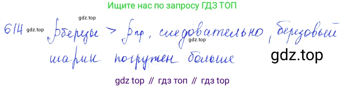 ГДЗ Физика, 7-9 класс Сборник задач, авторы: Лукашик Владимир Иванович, Иванова Елена Владимировна, издательство Просвещение, Москва, 2021, голубого цвета, страница 96, номер 27.19, Решение 3