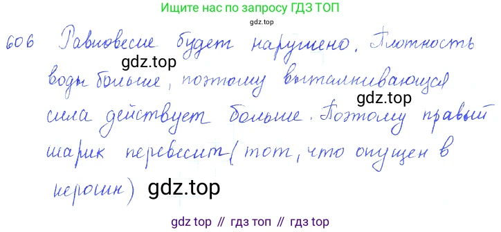 ГДЗ Физика, 7-9 класс Сборник задач, авторы: Лукашик Владимир Иванович, Иванова Елена Владимировна, издательство Просвещение, Москва, 2021, голубого цвета, страница 94, номер 27.2, Решение 3