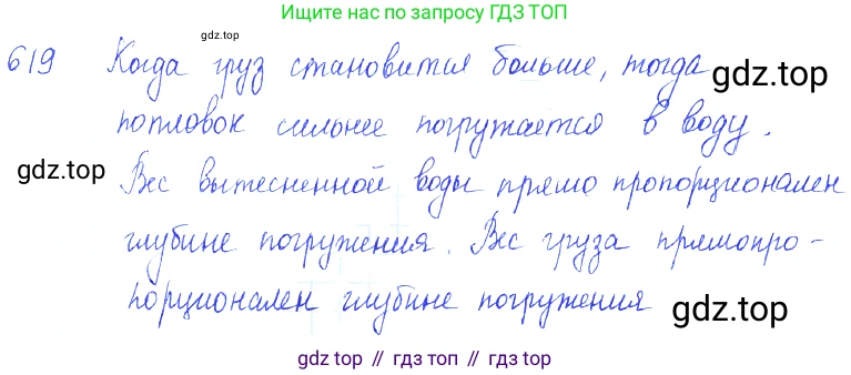 ГДЗ Физика, 7-9 класс Сборник задач, авторы: Лукашик Владимир Иванович, Иванова Елена Владимировна, издательство Просвещение, Москва, 2021, голубого цвета, страница 97, номер 27.24, Решение 3