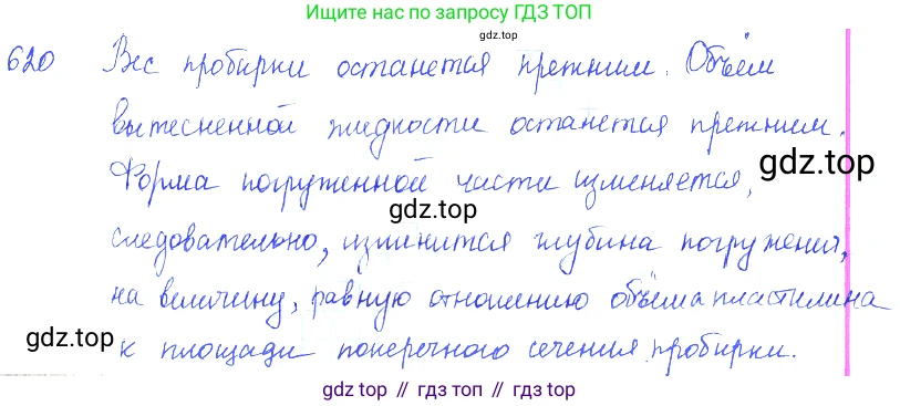 ГДЗ Физика, 7-9 класс Сборник задач, авторы: Лукашик Владимир Иванович, Иванова Елена Владимировна, издательство Просвещение, Москва, 2021, голубого цвета, страница 97, номер 27.25, Решение 3