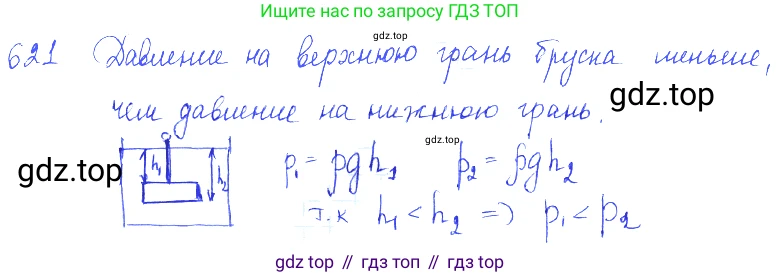 ГДЗ Физика, 7-9 класс Сборник задач, авторы: Лукашик Владимир Иванович, Иванова Елена Владимировна, издательство Просвещение, Москва, 2021, голубого цвета, страница 97, номер 27.26, Решение 3