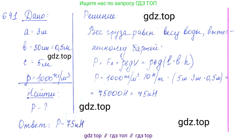 ГДЗ Физика, 7-9 класс Сборник задач, авторы: Лукашик Владимир Иванович, Иванова Елена Владимировна, издательство Просвещение, Москва, 2021, голубого цвета, страница 99, номер 27.47, Решение 3