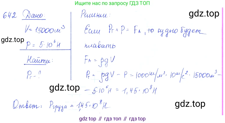 ГДЗ Физика, 7-9 класс Сборник задач, авторы: Лукашик Владимир Иванович, Иванова Елена Владимировна, издательство Просвещение, Москва, 2021, голубого цвета, страница 99, номер 27.48, Решение 3