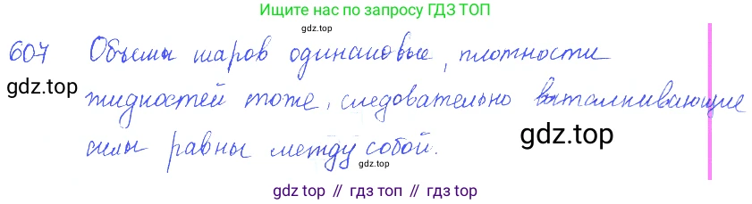 ГДЗ Физика, 7-9 класс Сборник задач, авторы: Лукашик Владимир Иванович, Иванова Елена Владимировна, издательство Просвещение, Москва, 2021, голубого цвета, страница 95, номер 27.5, Решение 3