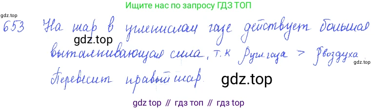 ГДЗ Физика, 7-9 класс Сборник задач, авторы: Лукашик Владимир Иванович, Иванова Елена Владимировна, издательство Просвещение, Москва, 2021, голубого цвета, страница 100, номер 27.59, Решение 3