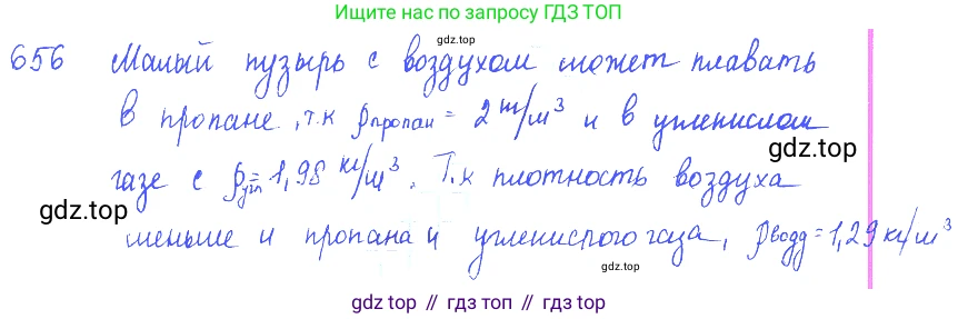 ГДЗ Физика, 7-9 класс Сборник задач, авторы: Лукашик Владимир Иванович, Иванова Елена Владимировна, издательство Просвещение, Москва, 2021, голубого цвета, страница 100, номер 27.62, Решение 3