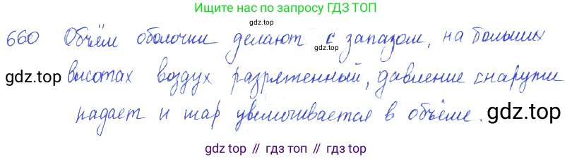 ГДЗ Физика, 7-9 класс Сборник задач, авторы: Лукашик Владимир Иванович, Иванова Елена Владимировна, издательство Просвещение, Москва, 2021, голубого цвета, страница 100, номер 27.66, Решение 3