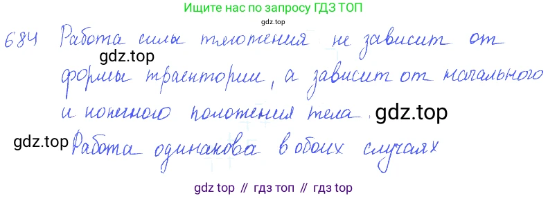 ГДЗ Физика, 7-9 класс Сборник задач, авторы: Лукашик Владимир Иванович, Иванова Елена Владимировна, издательство Просвещение, Москва, 2021, голубого цвета, страница 104, номер 28.29, Решение 3