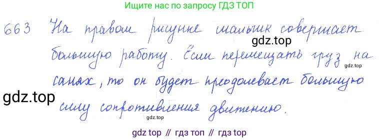 ГДЗ Физика, 7-9 класс Сборник задач, авторы: Лукашик Владимир Иванович, Иванова Елена Владимировна, издательство Просвещение, Москва, 2021, голубого цвета, страница 101, номер 28.3, Решение 3