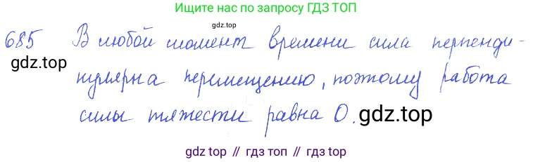 ГДЗ Физика, 7-9 класс Сборник задач, авторы: Лукашик Владимир Иванович, Иванова Елена Владимировна, издательство Просвещение, Москва, 2021, голубого цвета, страница 104, номер 28.30, Решение 3