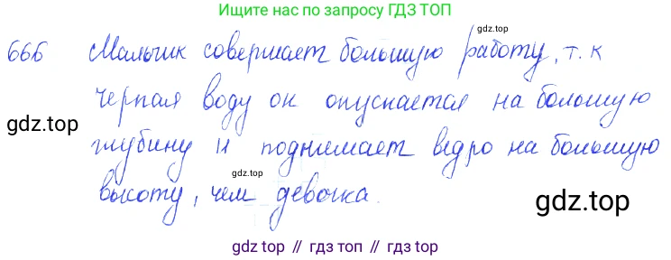 ГДЗ Физика, 7-9 класс Сборник задач, авторы: Лукашик Владимир Иванович, Иванова Елена Владимировна, издательство Просвещение, Москва, 2021, голубого цвета, страница 101, номер 28.4, Решение 3