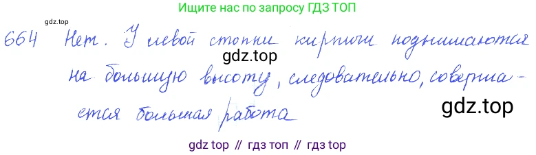 ГДЗ Физика, 7-9 класс Сборник задач, авторы: Лукашик Владимир Иванович, Иванова Елена Владимировна, издательство Просвещение, Москва, 2021, голубого цвета, страница 102, номер 28.6, Решение 3