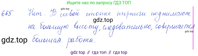 ГДЗ Физика, 7-9 класс Сборник задач, авторы: Лукашик Владимир Иванович, Иванова Елена Владимировна, издательство Просвещение, Москва, 2021, голубого цвета, страница 102, номер 28.7, Решение 3