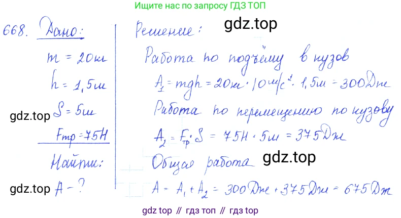 ГДЗ Физика, 7-9 класс Сборник задач, авторы: Лукашик Владимир Иванович, Иванова Елена Владимировна, издательство Просвещение, Москва, 2021, голубого цвета, страница 102, номер 28.8, Решение 3