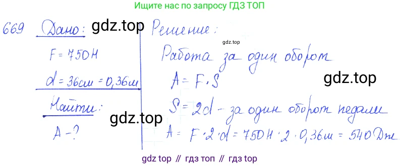 ГДЗ Физика, 7-9 класс Сборник задач, авторы: Лукашик Владимир Иванович, Иванова Елена Владимировна, издательство Просвещение, Москва, 2021, голубого цвета, страница 102, номер 28.9, Решение 3