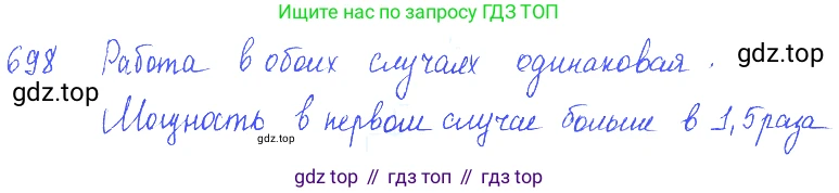ГДЗ Физика, 7-9 класс Сборник задач, авторы: Лукашик Владимир Иванович, Иванова Елена Владимировна, издательство Просвещение, Москва, 2021, голубого цвета, страница 106, номер 29.1, Решение 3