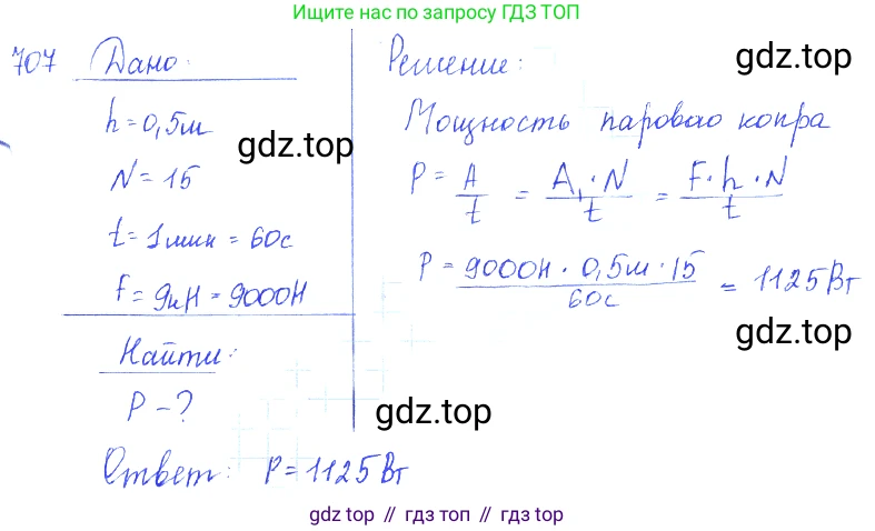 ГДЗ Физика, 7-9 класс Сборник задач, авторы: Лукашик Владимир Иванович, Иванова Елена Владимировна, издательство Просвещение, Москва, 2021, голубого цвета, страница 107, номер 29.10, Решение 3