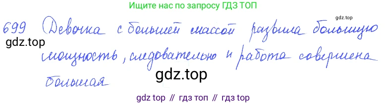 ГДЗ Физика, 7-9 класс Сборник задач, авторы: Лукашик Владимир Иванович, Иванова Елена Владимировна, издательство Просвещение, Москва, 2021, голубого цвета, страница 106, номер 29.2, Решение 3