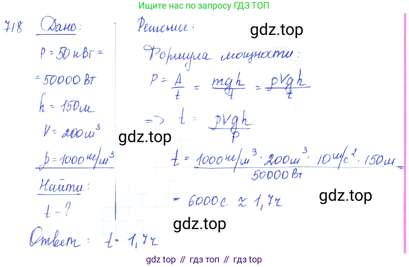 ГДЗ Физика, 7-9 класс Сборник задач, авторы: Лукашик Владимир Иванович, Иванова Елена Владимировна, издательство Просвещение, Москва, 2021, голубого цвета, страница 108, номер 29.23, Решение 3