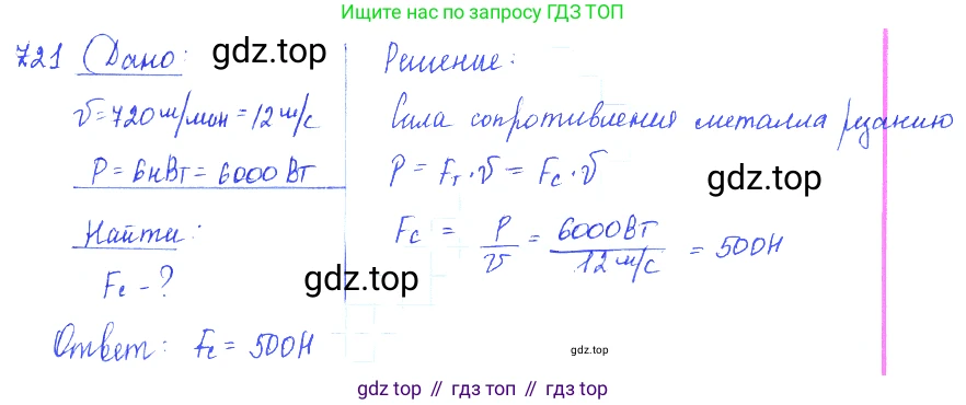 ГДЗ Физика, 7-9 класс Сборник задач, авторы: Лукашик Владимир Иванович, Иванова Елена Владимировна, издательство Просвещение, Москва, 2021, голубого цвета, страница 108, номер 29.26, Решение 3