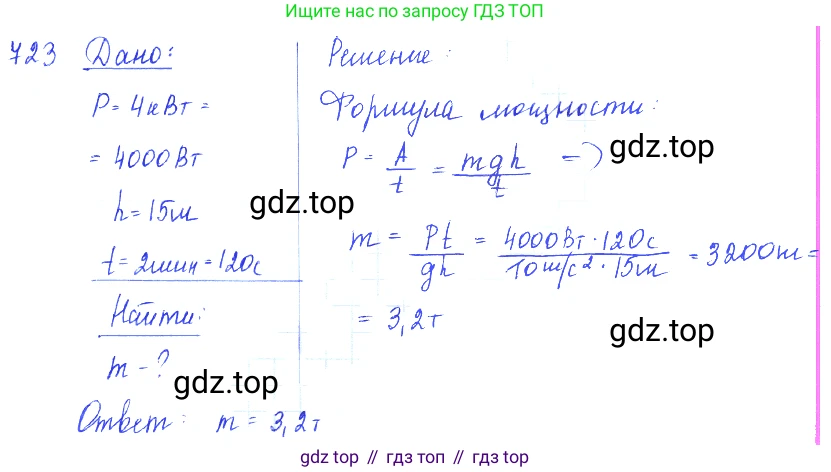 ГДЗ Физика, 7-9 класс Сборник задач, авторы: Лукашик Владимир Иванович, Иванова Елена Владимировна, издательство Просвещение, Москва, 2021, голубого цвета, страница 108, номер 29.28, Решение 3