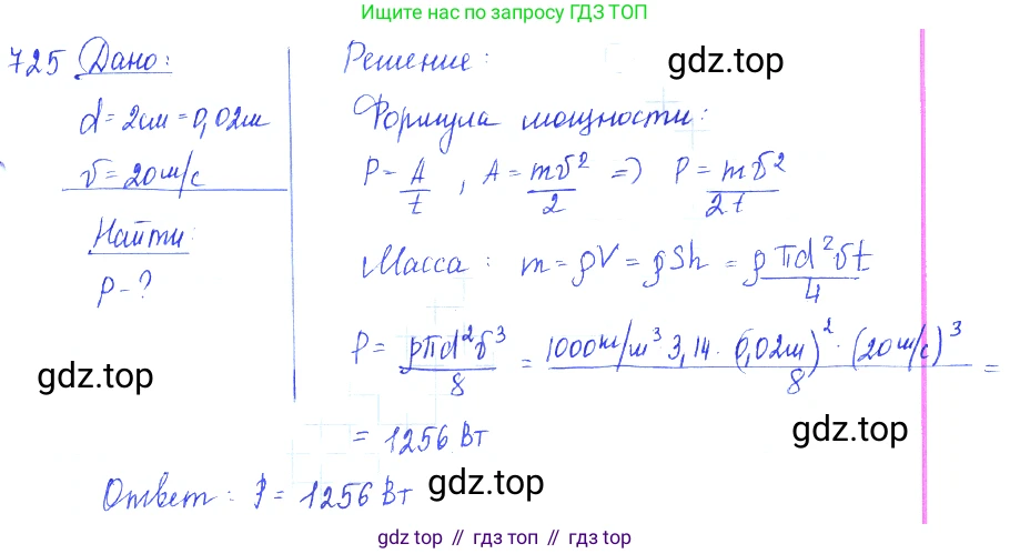 ГДЗ Физика, 7-9 класс Сборник задач, авторы: Лукашик Владимир Иванович, Иванова Елена Владимировна, издательство Просвещение, Москва, 2021, голубого цвета, страница 108, номер 29.30, Решение 3