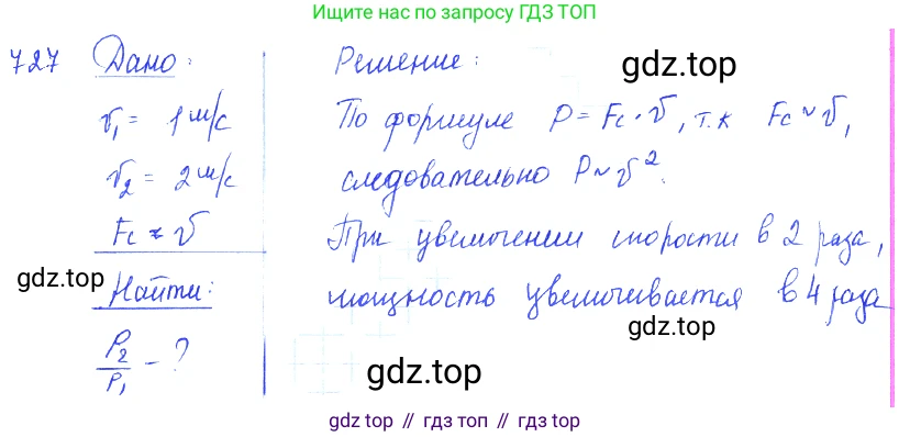 ГДЗ Физика, 7-9 класс Сборник задач, авторы: Лукашик Владимир Иванович, Иванова Елена Владимировна, издательство Просвещение, Москва, 2021, голубого цвета, страница 109, номер 29.32, Решение 3