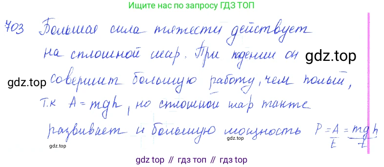 ГДЗ Физика, 7-9 класс Сборник задач, авторы: Лукашик Владимир Иванович, Иванова Елена Владимировна, издательство Просвещение, Москва, 2021, голубого цвета, страница 106, номер 29.6, Решение 3