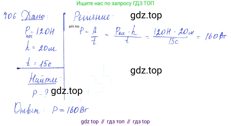 ГДЗ Физика, 7-9 класс Сборник задач, авторы: Лукашик Владимир Иванович, Иванова Елена Владимировна, издательство Просвещение, Москва, 2021, голубого цвета, страница 107, номер 29.9, Решение 3