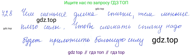 ГДЗ Физика, 7-9 класс Сборник задач, авторы: Лукашик Владимир Иванович, Иванова Елена Владимировна, издательство Просвещение, Москва, 2021, голубого цвета, страница 109, номер 30.1, Решение 3