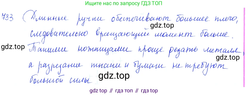 ГДЗ Физика, 7-9 класс Сборник задач, авторы: Лукашик Владимир Иванович, Иванова Елена Владимировна, издательство Просвещение, Москва, 2021, голубого цвета, страница 111, номер 30.14, Решение 3