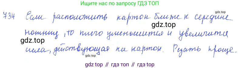 ГДЗ Физика, 7-9 класс Сборник задач, авторы: Лукашик Владимир Иванович, Иванова Елена Владимировна, издательство Просвещение, Москва, 2021, голубого цвета, страница 111, номер 30.15, Решение 3