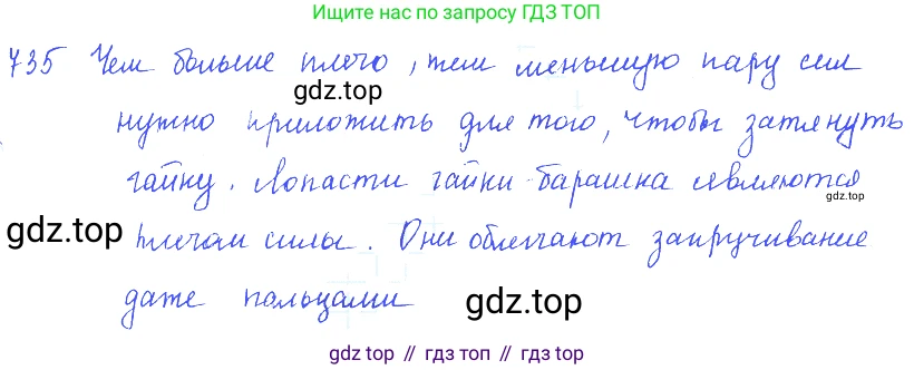 ГДЗ Физика, 7-9 класс Сборник задач, авторы: Лукашик Владимир Иванович, Иванова Елена Владимировна, издательство Просвещение, Москва, 2021, голубого цвета, страница 112, номер 30.16, Решение 3