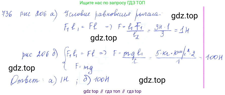 ГДЗ Физика, 7-9 класс Сборник задач, авторы: Лукашик Владимир Иванович, Иванова Елена Владимировна, издательство Просвещение, Москва, 2021, голубого цвета, страница 112, номер 30.17, Решение 3