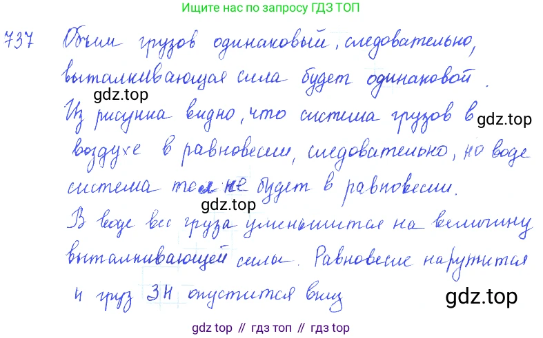 ГДЗ Физика, 7-9 класс Сборник задач, авторы: Лукашик Владимир Иванович, Иванова Елена Владимировна, издательство Просвещение, Москва, 2021, голубого цвета, страница 112, номер 30.18, Решение 3