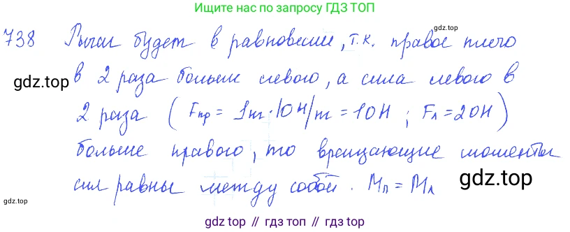 ГДЗ Физика, 7-9 класс Сборник задач, авторы: Лукашик Владимир Иванович, Иванова Елена Владимировна, издательство Просвещение, Москва, 2021, голубого цвета, страница 112, номер 30.19, Решение 3