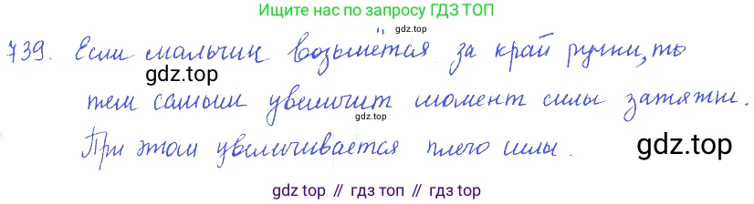 ГДЗ Физика, 7-9 класс Сборник задач, авторы: Лукашик Владимир Иванович, Иванова Елена Владимировна, издательство Просвещение, Москва, 2021, голубого цвета, страница 112, номер 30.20, Решение 3