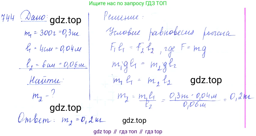 ГДЗ Физика, 7-9 класс Сборник задач, авторы: Лукашик Владимир Иванович, Иванова Елена Владимировна, издательство Просвещение, Москва, 2021, голубого цвета, страница 113, номер 30.24, Решение 3