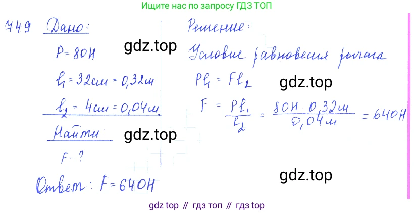 ГДЗ Физика, 7-9 класс Сборник задач, авторы: Лукашик Владимир Иванович, Иванова Елена Владимировна, издательство Просвещение, Москва, 2021, голубого цвета, страница 113, номер 30.29, Решение 3