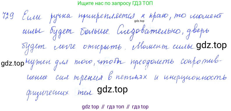 ГДЗ Физика, 7-9 класс Сборник задач, авторы: Лукашик Владимир Иванович, Иванова Елена Владимировна, издательство Просвещение, Москва, 2021, голубого цвета, страница 110, номер 30.5, Решение 3