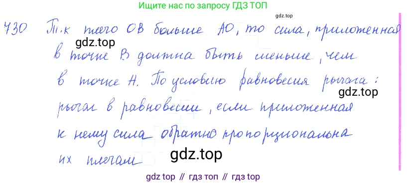 ГДЗ Физика, 7-9 класс Сборник задач, авторы: Лукашик Владимир Иванович, Иванова Елена Владимировна, издательство Просвещение, Москва, 2021, голубого цвета, страница 110, номер 30.7, Решение 3