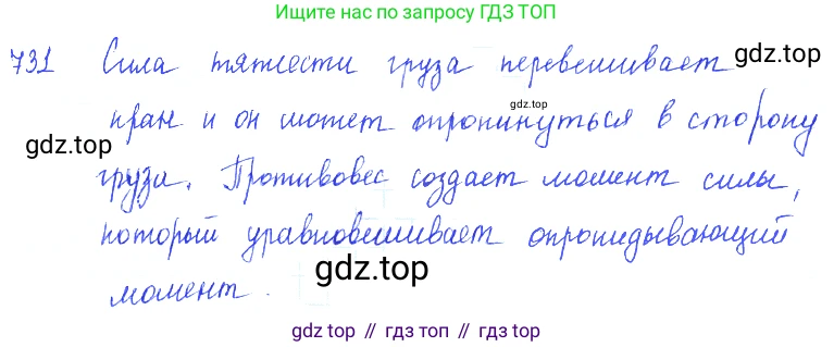 ГДЗ Физика, 7-9 класс Сборник задач, авторы: Лукашик Владимир Иванович, Иванова Елена Владимировна, издательство Просвещение, Москва, 2021, голубого цвета, страница 110, номер 30.8, Решение 3
