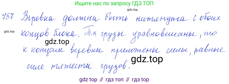 ГДЗ Физика, 7-9 класс Сборник задач, авторы: Лукашик Владимир Иванович, Иванова Елена Владимировна, издательство Просвещение, Москва, 2021, голубого цвета, страница 115, номер 31.1, Решение 3