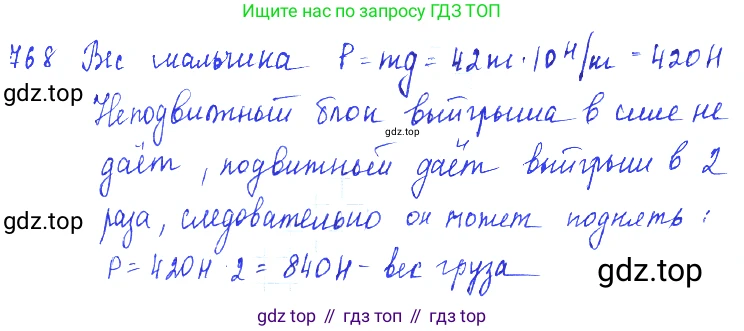 ГДЗ Физика, 7-9 класс Сборник задач, авторы: Лукашик Владимир Иванович, Иванова Елена Владимировна, издательство Просвещение, Москва, 2021, голубого цвета, страница 117, номер 31.13, Решение 3