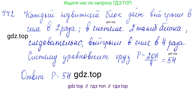 ГДЗ Физика, 7-9 класс Сборник задач, авторы: Лукашик Владимир Иванович, Иванова Елена Владимировна, издательство Просвещение, Москва, 2021, голубого цвета, страница 118, номер 31.17, Решение 3