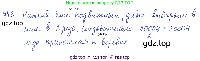 ГДЗ Физика, 7-9 класс Сборник задач, авторы: Лукашик Владимир Иванович, Иванова Елена Владимировна, издательство Просвещение, Москва, 2021, голубого цвета, страница 118, номер 31.18, Решение 3
