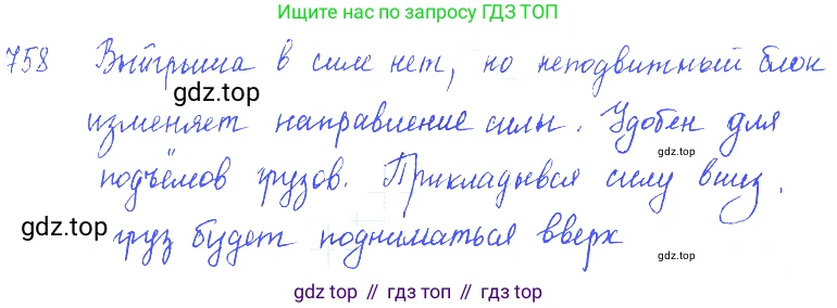 ГДЗ Физика, 7-9 класс Сборник задач, авторы: Лукашик Владимир Иванович, Иванова Елена Владимировна, издательство Просвещение, Москва, 2021, голубого цвета, страница 115, номер 31.2, Решение 3