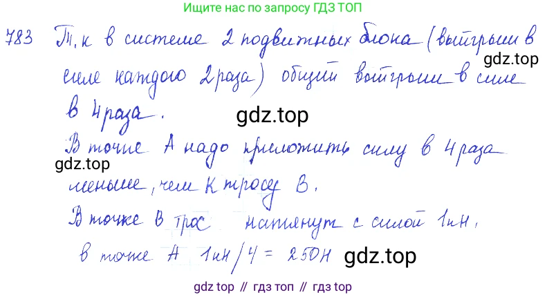 ГДЗ Физика, 7-9 класс Сборник задач, авторы: Лукашик Владимир Иванович, Иванова Елена Владимировна, издательство Просвещение, Москва, 2021, голубого цвета, страница 120, номер 31.28, Решение 3