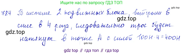 ГДЗ Физика, 7-9 класс Сборник задач, авторы: Лукашик Владимир Иванович, Иванова Елена Владимировна, издательство Просвещение, Москва, 2021, голубого цвета, страница 120, номер 31.29, Решение 3