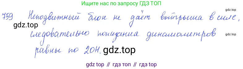 ГДЗ Физика, 7-9 класс Сборник задач, авторы: Лукашик Владимир Иванович, Иванова Елена Владимировна, издательство Просвещение, Москва, 2021, голубого цвета, страница 115, номер 31.3, Решение 3